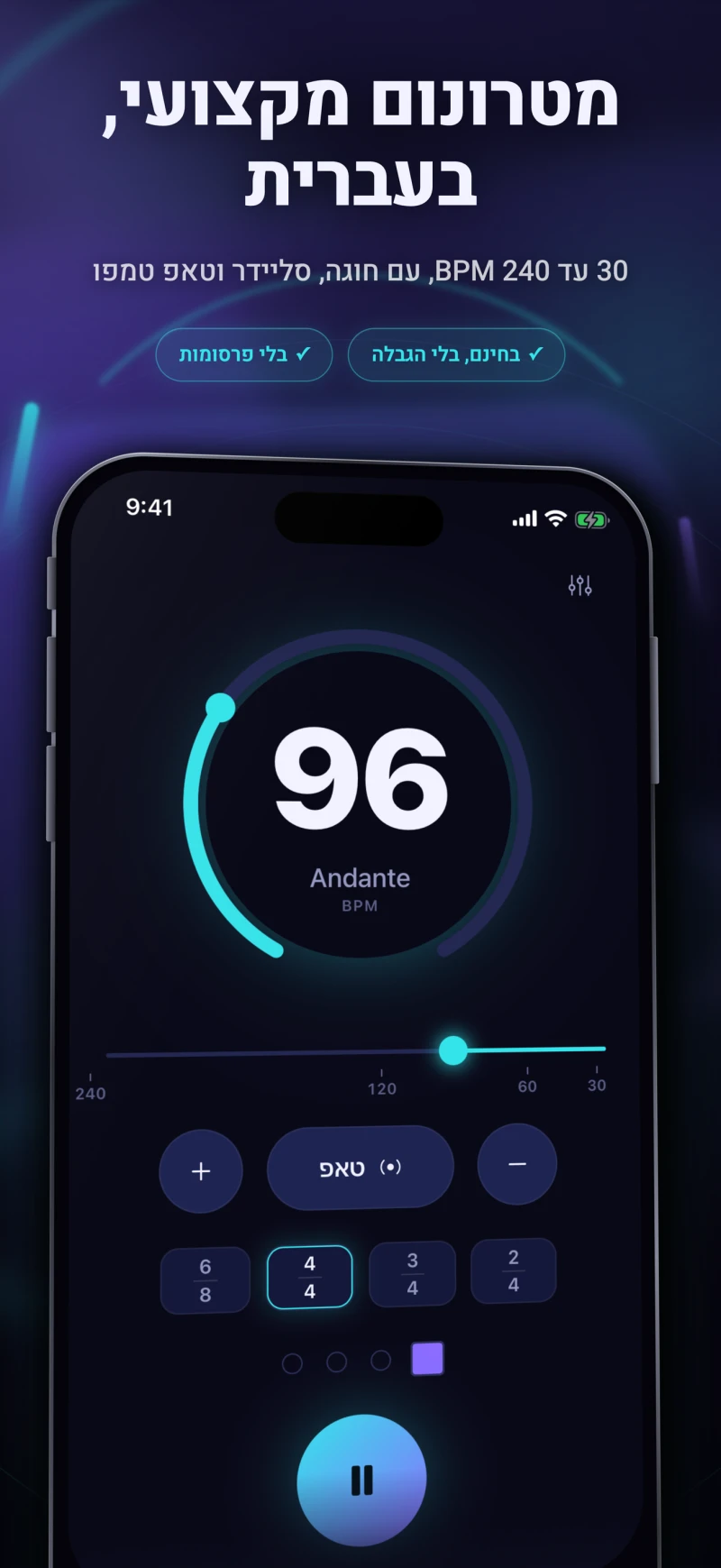 מסך המטרונום: 96 BPM עם חוגה מוארת